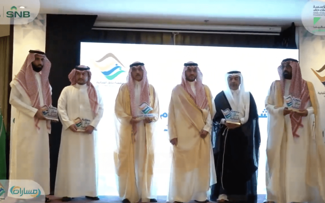 سمو #نائب_أمير_منطقة_حائل يرعى حفل #جمعية_حائل_الشبابية